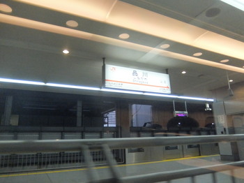 新幹線11.JPG