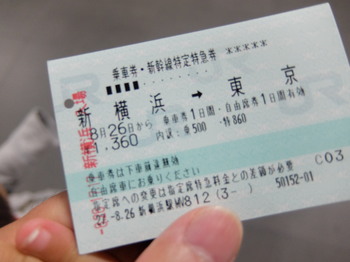 新幹線2.JPG