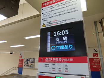 電車フェス後21.JPG